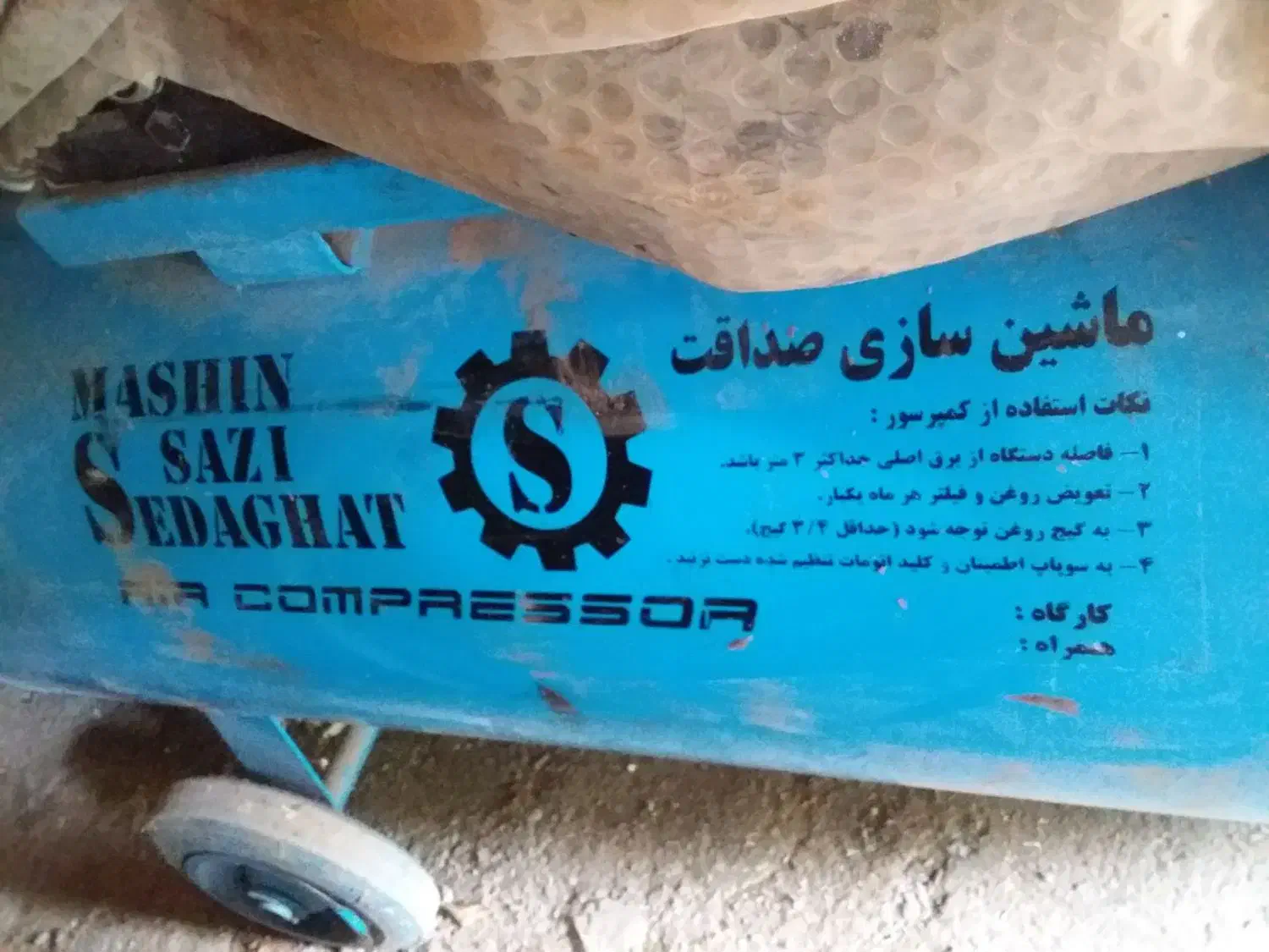 لبه چسبان نوین چوب .درحد نو|ماشین‌آلات صنعتی|سلماس, |دیوار