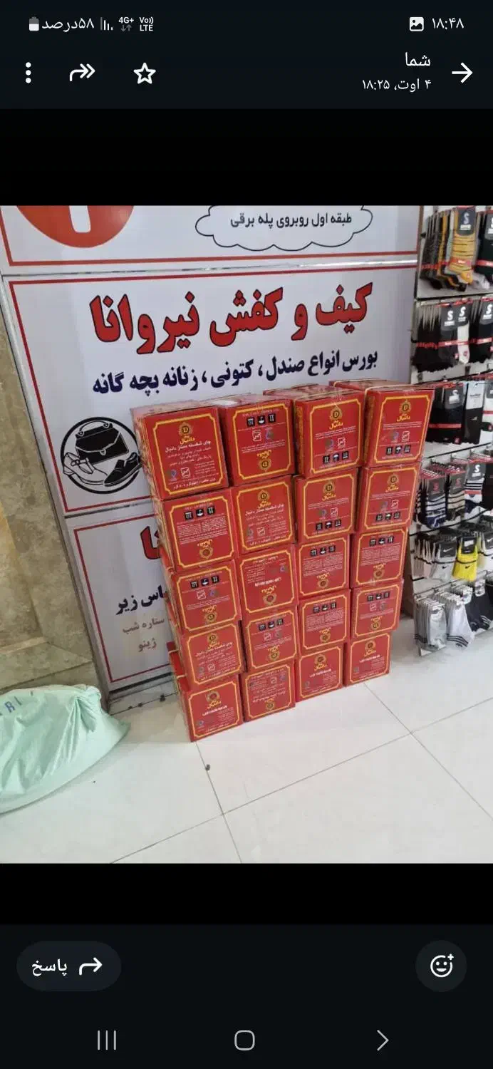 چای خارجی هند وسیلان|خوردنی و آشامیدنی|تهران, شهرک چیتگر|دیوار