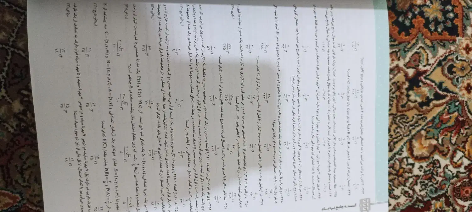 گسسته دوازدهم|کتاب و مجله آموزشی|تهران, افسریه شمالی|دیوار