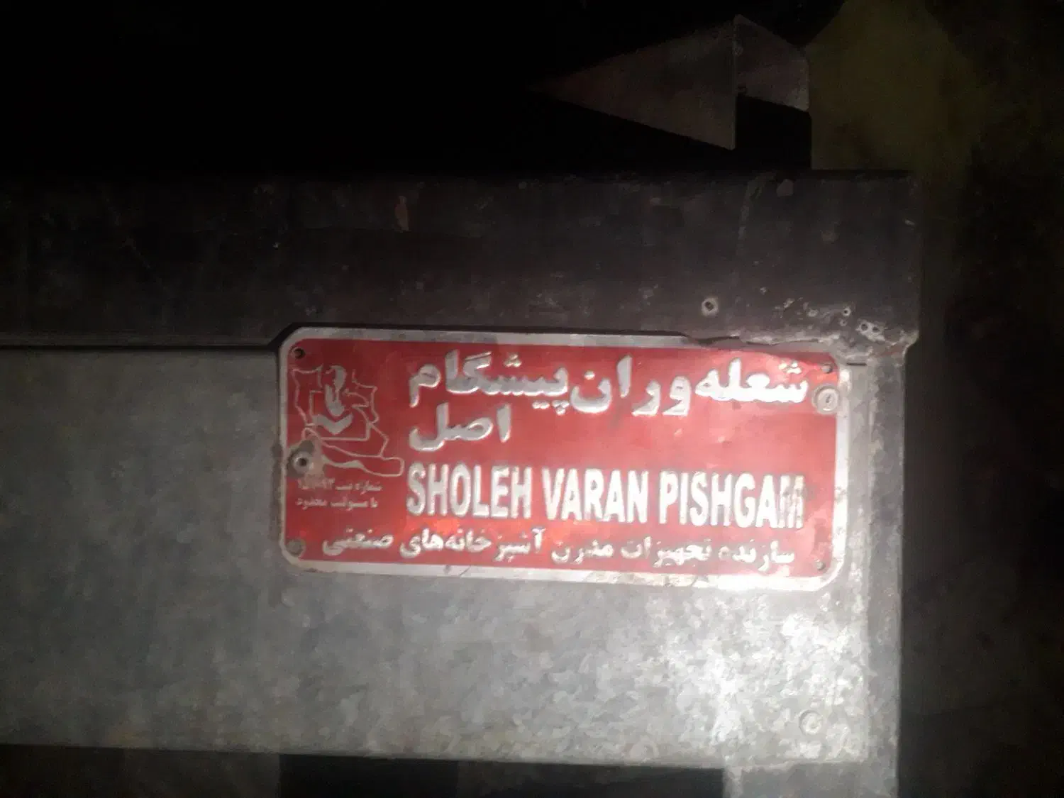 پلوجوش صنعتی ۳ شعله مشعل دار قدیمی|اجاق گاز و لوازم برقی پختوپز|کرمان, |دیوار