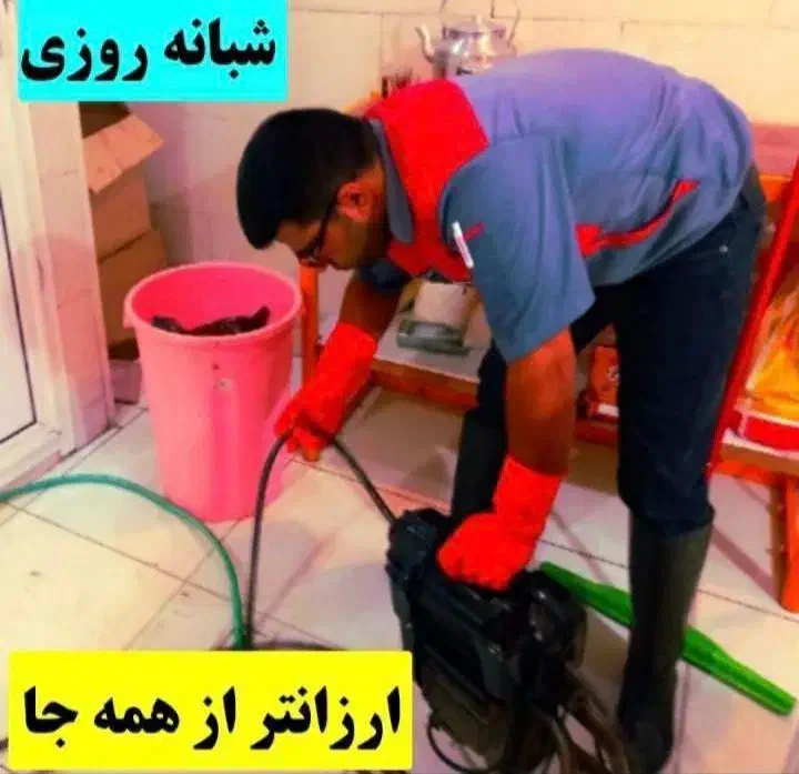 لوله بازکنی‌کل‌تهران‌‌سبلان‌ پیروزی نارمک مجیدیه|خدمات پیشه و مهارت|تهران, وحیدیه|دیوار