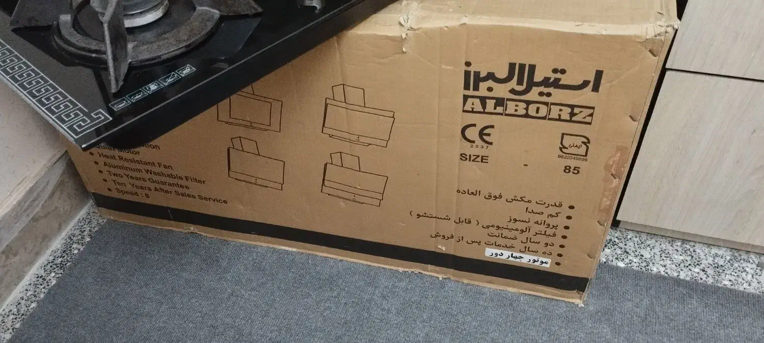 گازو هوداستیل البرز|هود|بیرجند, |دیوار