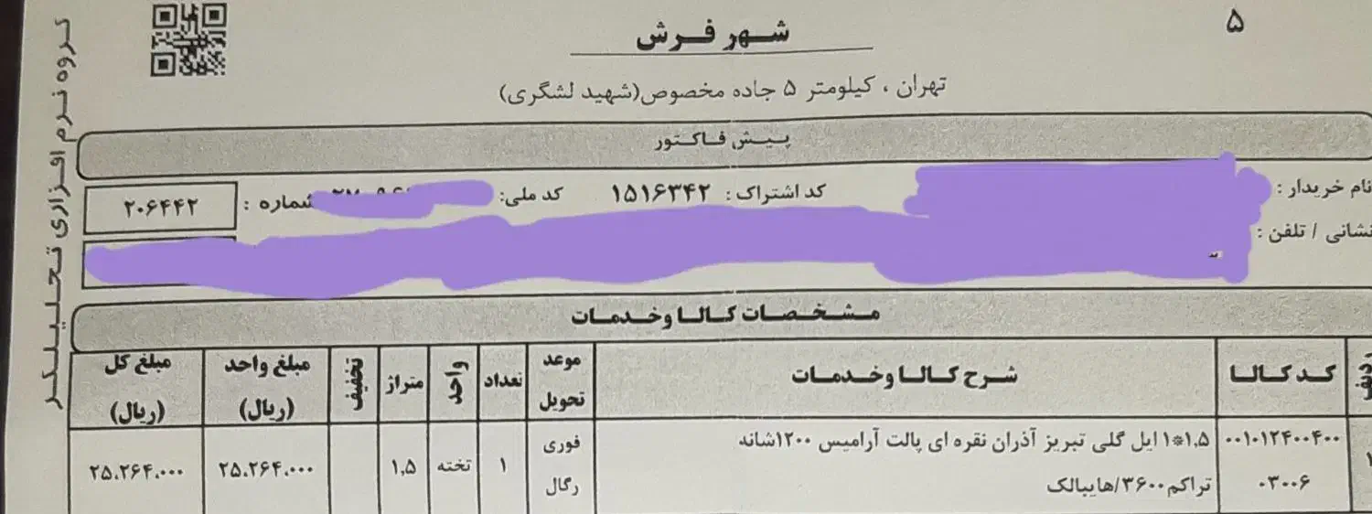 قالیچه ۱ در ۱ و نیم|فرش|شهریار, شهرک وائین|دیوار