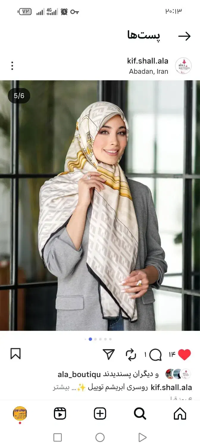 شال وروسری|لباس|آبادان, |دیوار