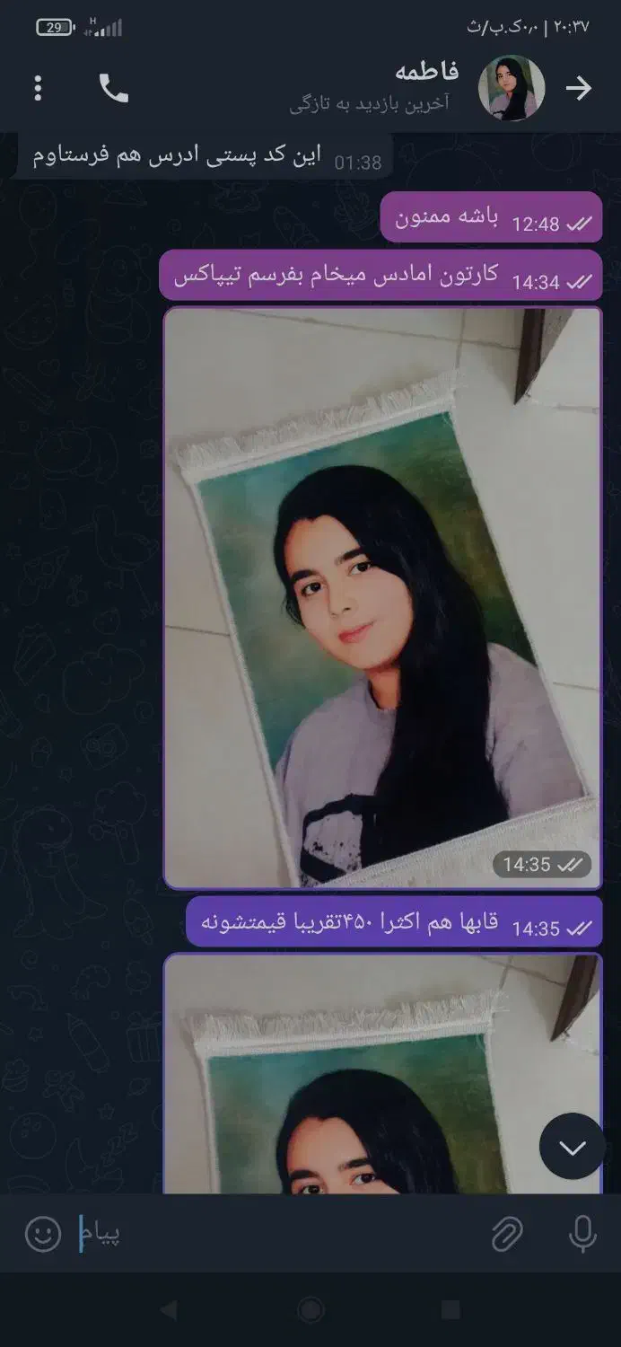 عکستو فرش کن|فرش|سنندج, |دیوار