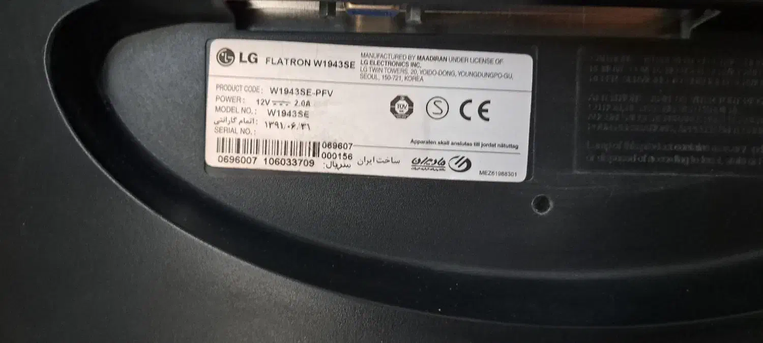 مانیتور ال جی W1943SE سایز ۱۹ اینچ LCD|قطعات و لوازم جانبی رایانه|نورآباد ممسنی, |دیوار