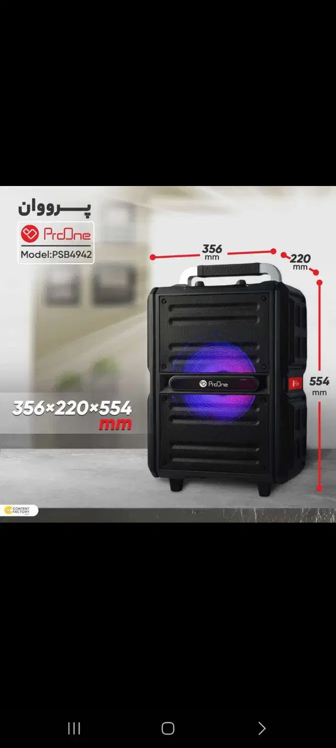 اسپیکر|پخش‌کننده همراه|دزفول, |دیوار