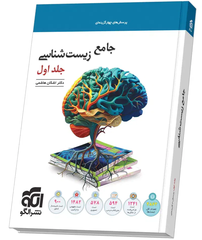 زیست جامع دو جلد کنکور|کتاب و مجله آموزشی|شیراز, شهرک سعدی|دیوار