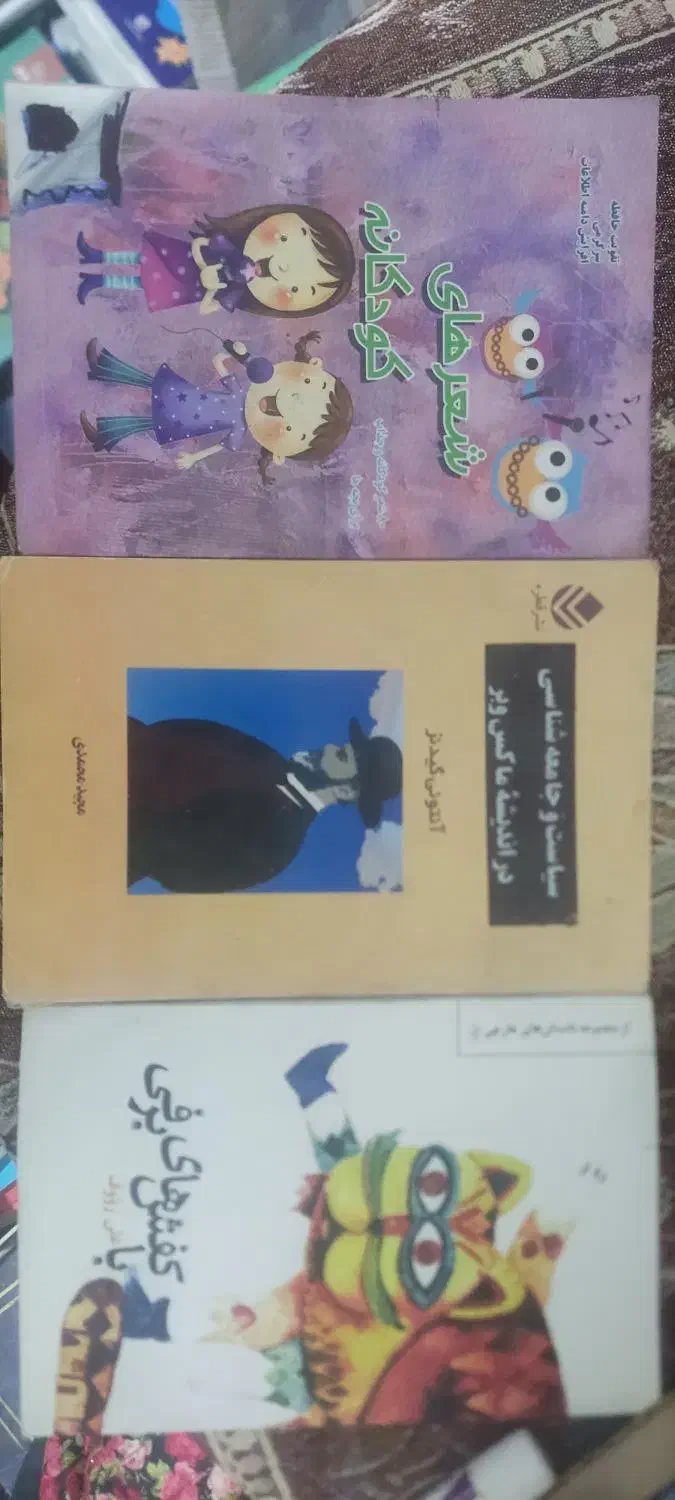 کتاب های سالم.|کتاب و مجله ادبی|گرگان, |دیوار