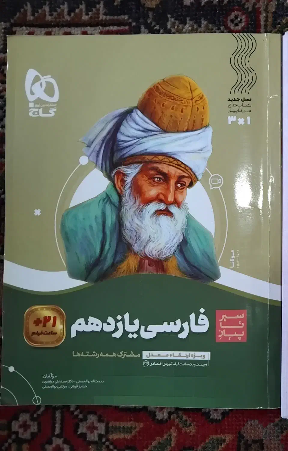 حراج انواع کتاب کار و کنکور تجربی و ریاضی و انسانی|حراج|تهران, وصفنارد|دیوار