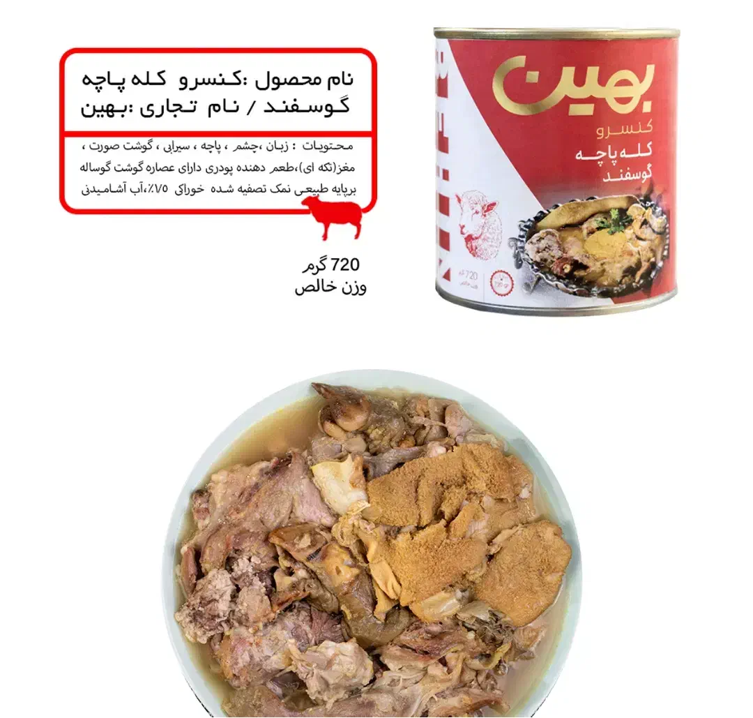 کنسرو دیزی (آبگوشت)|خوردنی و آشامیدنی|قم, جهان بینی|دیوار