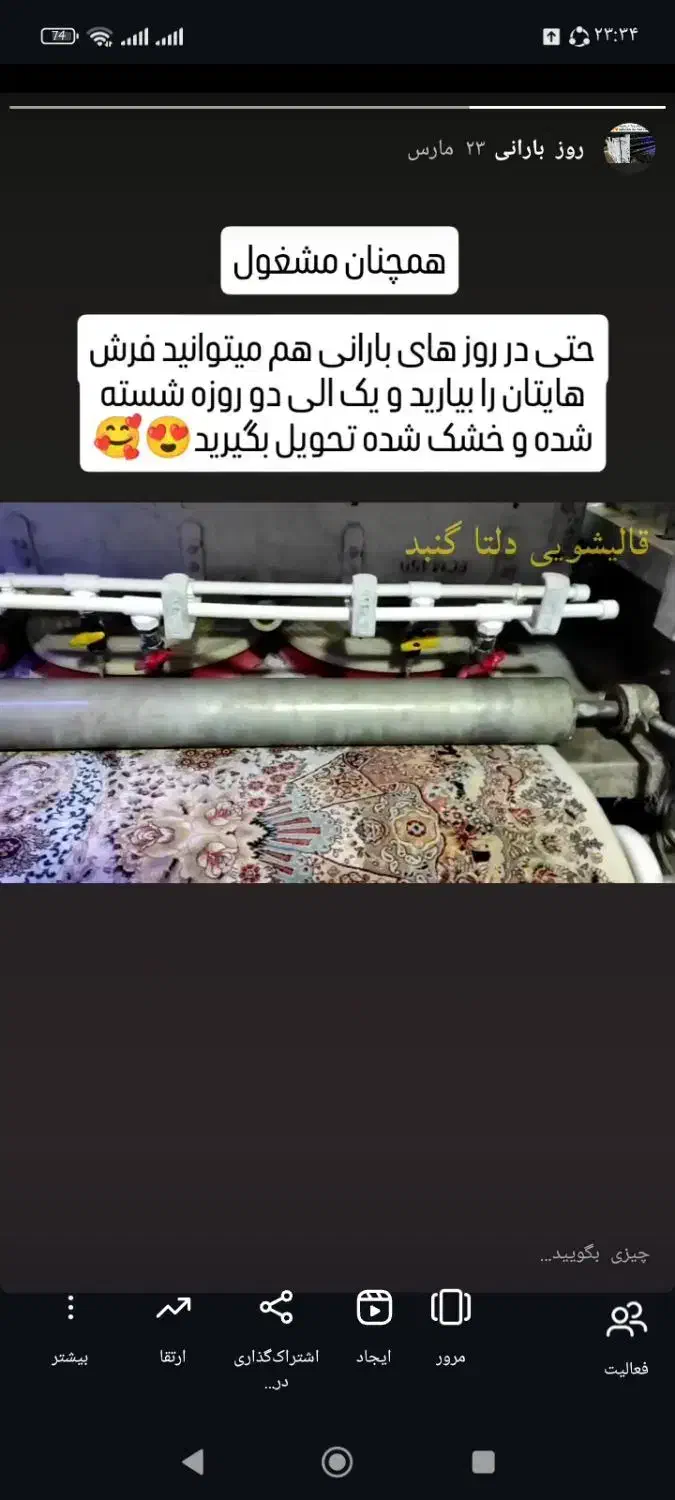 قالیشویی تمام اتوماتیک دلتا|خدمات نظافت|گنبد کاووس, |دیوار