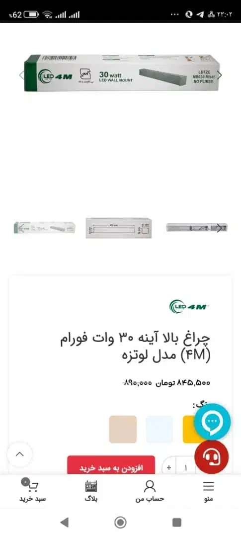 مهتابی نو|لامپ و چراغ|تهران, نارمک جنوبی|دیوار