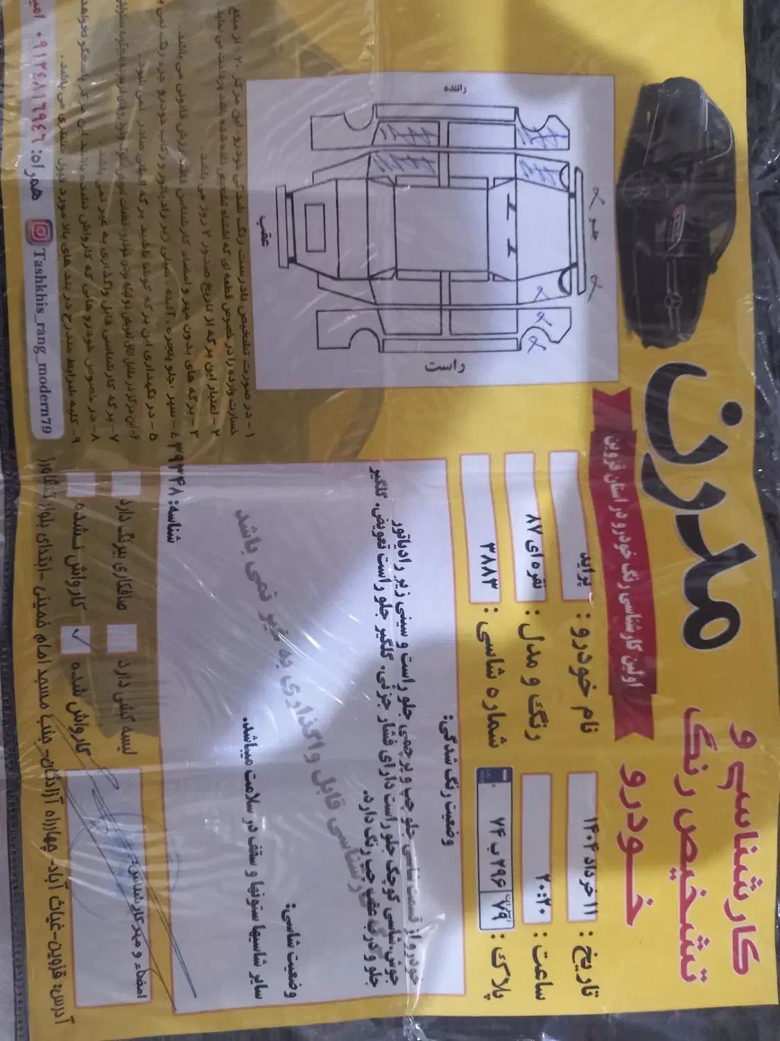 پراید131 صبا|خودرو سواری و وانت|قزوین, |دیوار