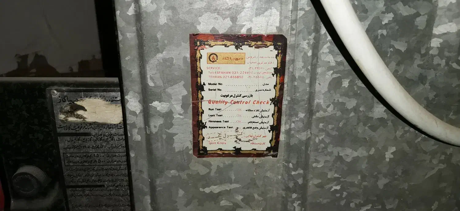 بخاری گازی مهیار|بخاری، هیتر، شومینه|اسلامشهر, شهرک الهیه|دیوار