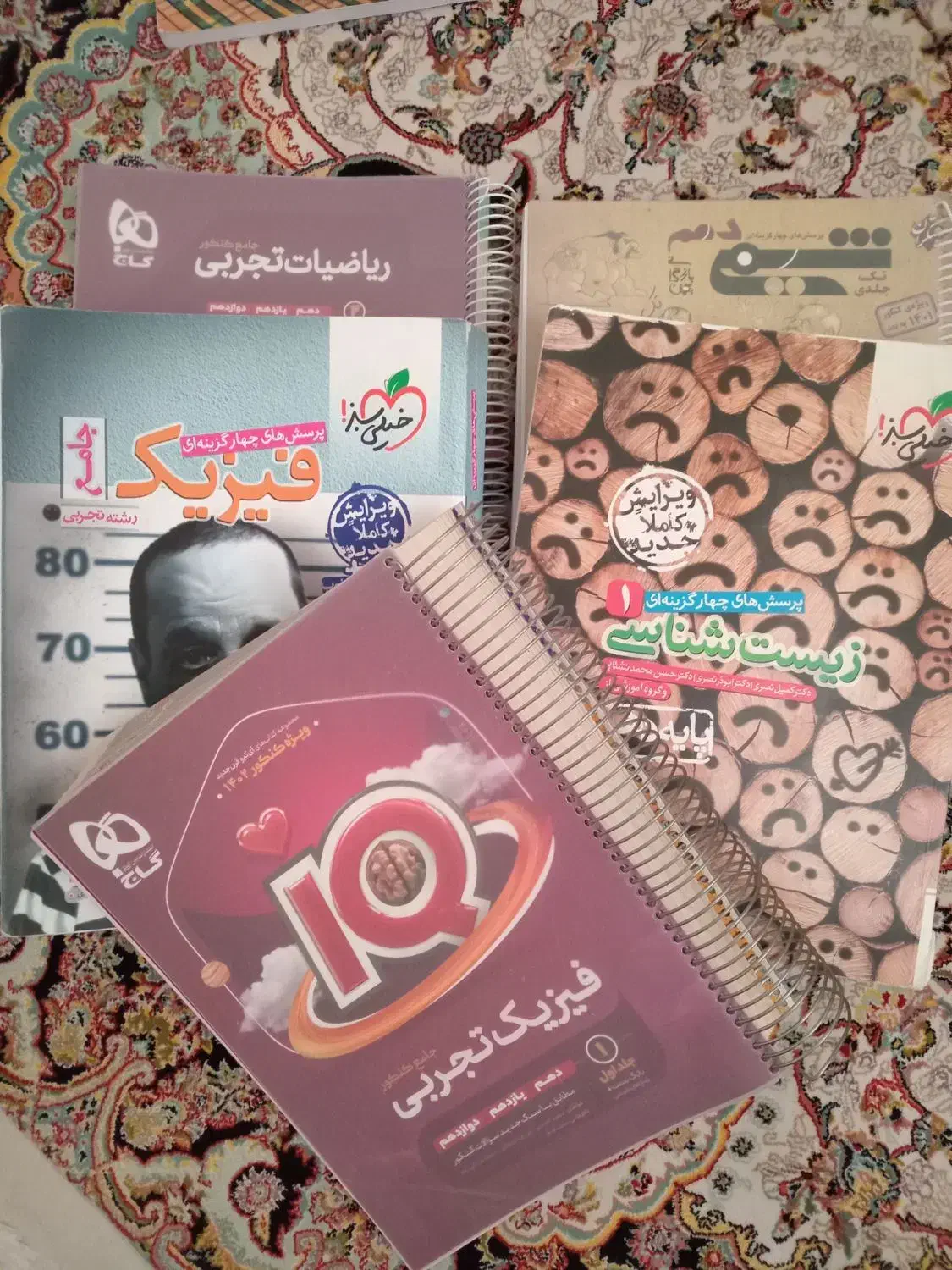 کتاب|کتاب و مجله آموزشی|فردیس, داوری|دیوار