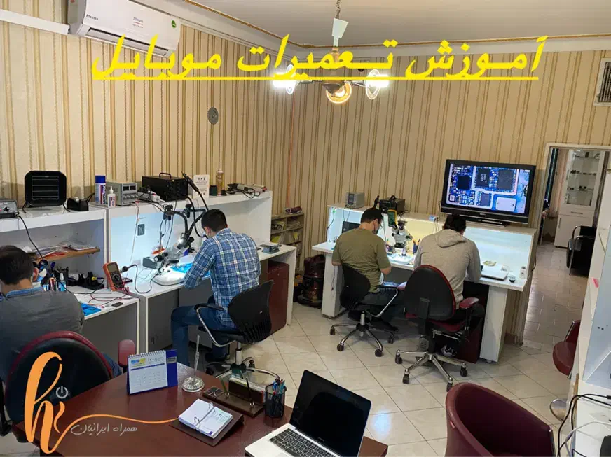 آموزش تعمیرات موبایل در محیط شرکت + معرفی به کار|خدمات آموزشی|تهران, جهاد|دیوار