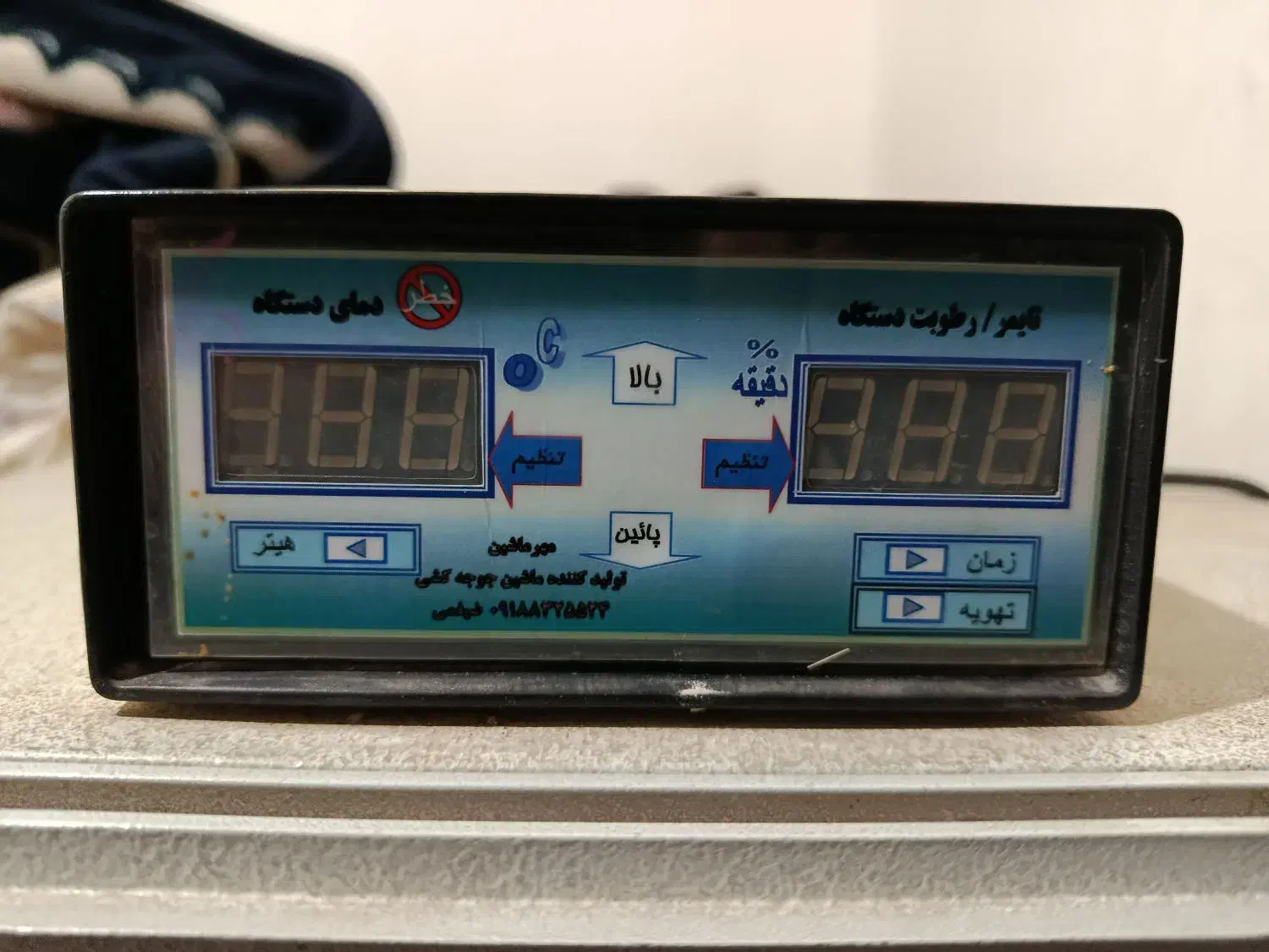 دستگاه جوجه ۲۱۰وینچ ۸۰۰پیکور۷کیلویی|سایر لوازم برقی|صحنه, |دیوار