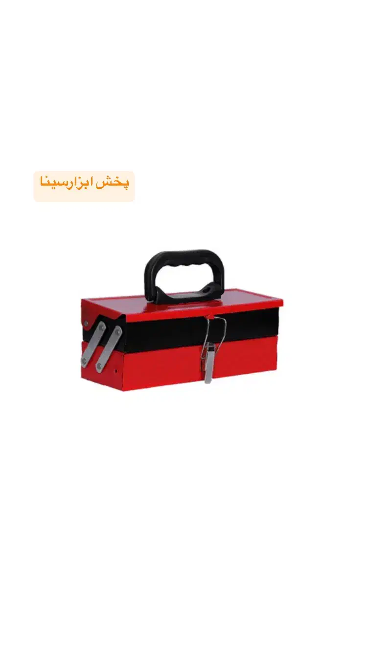 جعبه ابزار فلزی کاوه|ابزارآلات|قم, تکیه آقا سید حسنی|دیوار