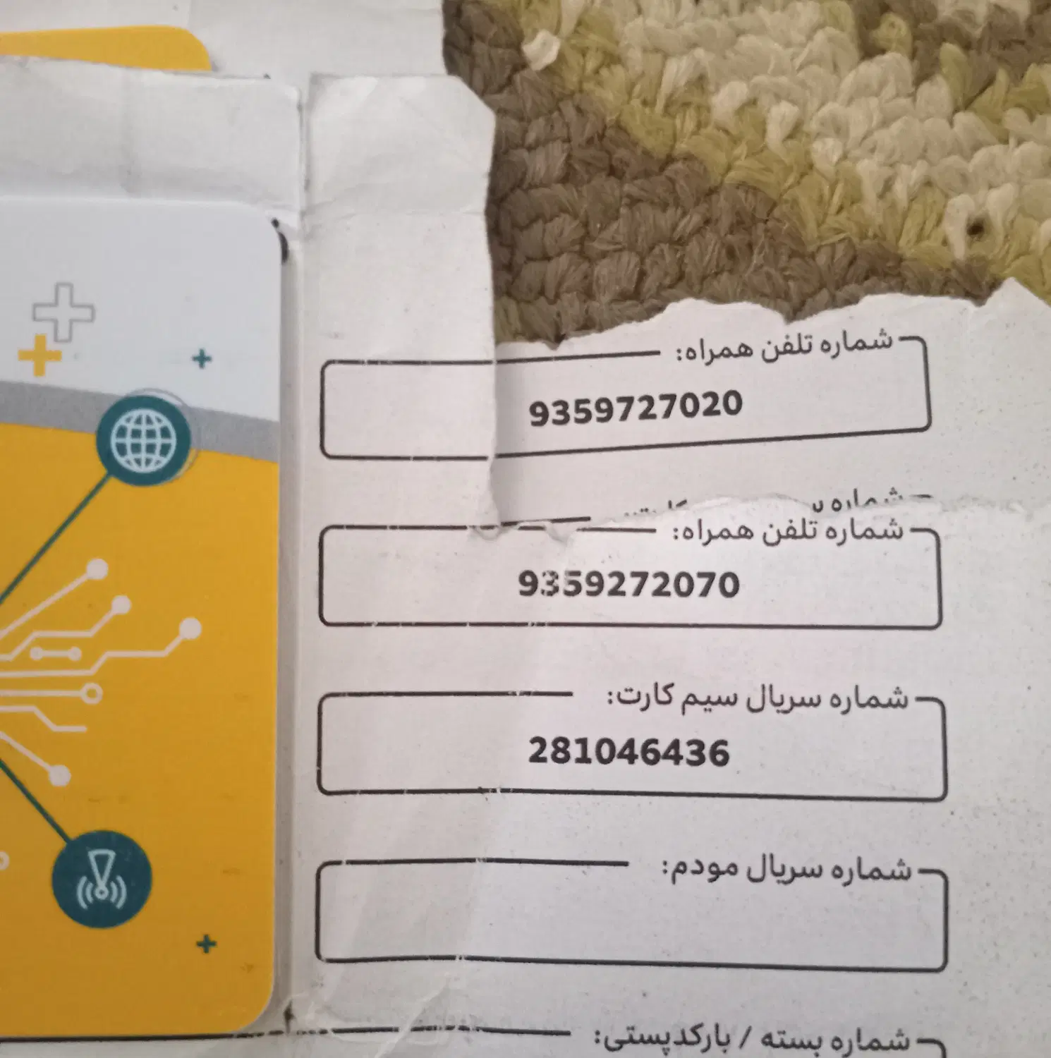 09359727020/ 09359272070|سیم‌کارت|قم, زند آباد|دیوار