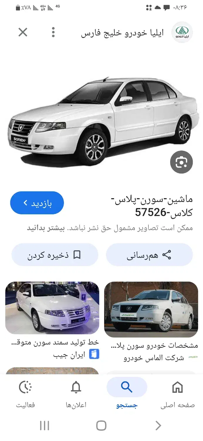 حواله ی خودرو|خودرو سواری و وانت|ارومیه, |دیوار