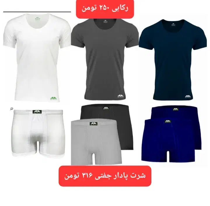 لباس زیر مردانه|لباس|هشتگرد, فاز ۲ مهستان|دیوار