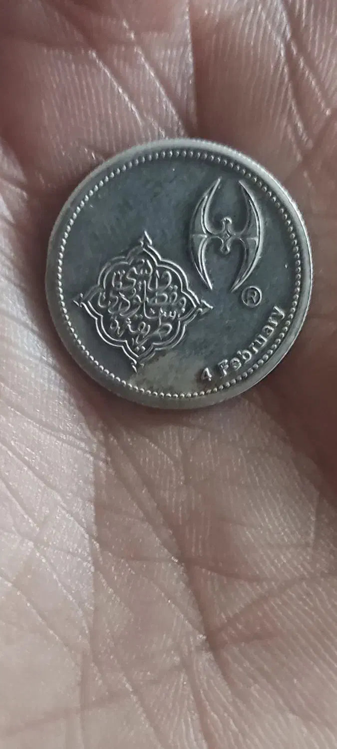 سکه یادبودی نقره بسیار زیبا و کمیاب|کلکسیون سکه، تمبر، اسکناس|نسیم‌شهر, |دیوار