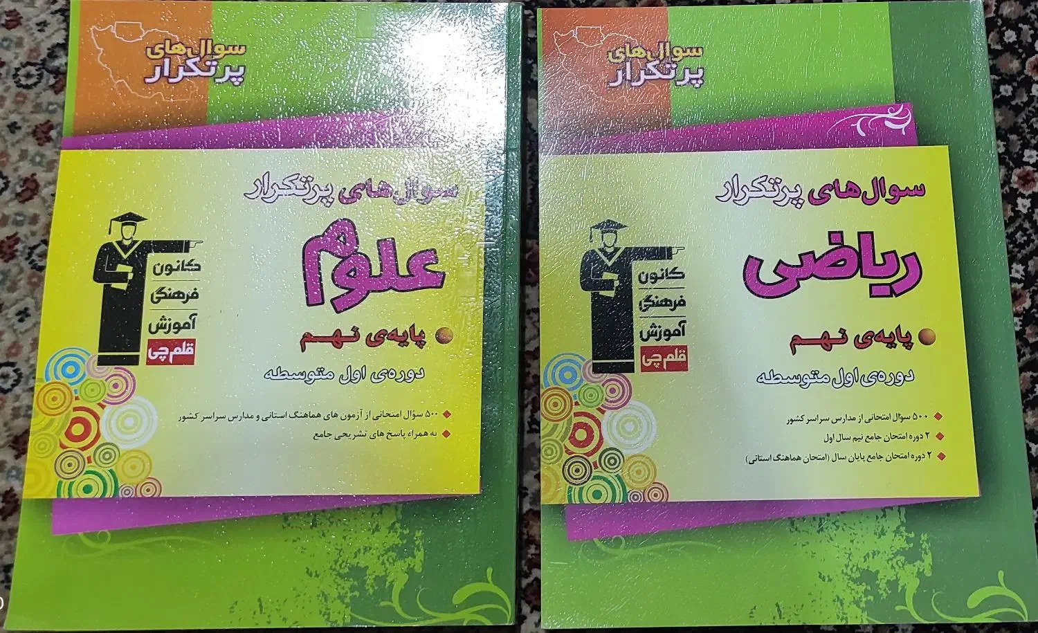 تعدادی کتاب قلم چی وبرای آمادگی تیزهوشان|کتاب و مجله آموزشی|دهدشت, |دیوار