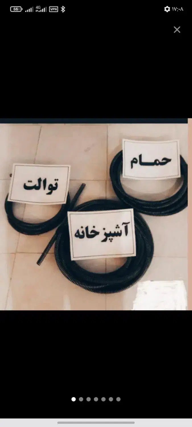 تخلیه چاه لوله بازکنی|خدمات پیشه و مهارت|مهرستان, |دیوار