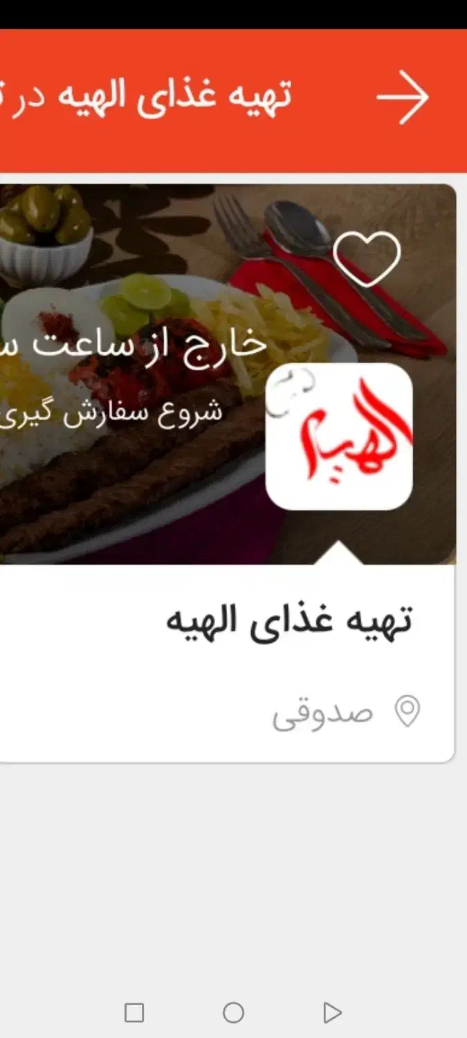 استخدام کارگرساده آشپزخانه|استخدام خدمات فروشگاه و رستوران|قم, زنبیل آباد|دیوار