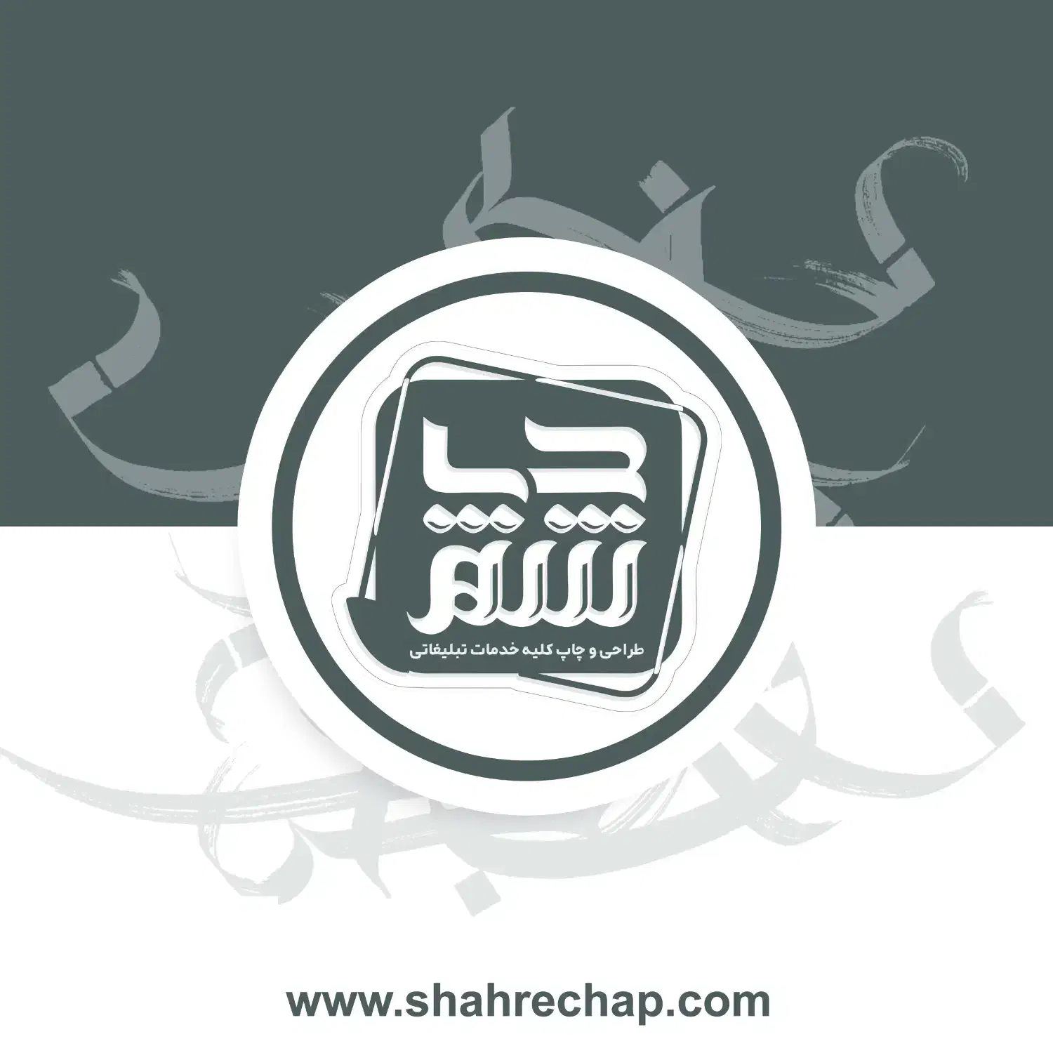 چاپ و تبلیغات شهرچاپ|خدمات پیشه و مهارت|کرج, شهرک امام رضا (ع)|دیوار