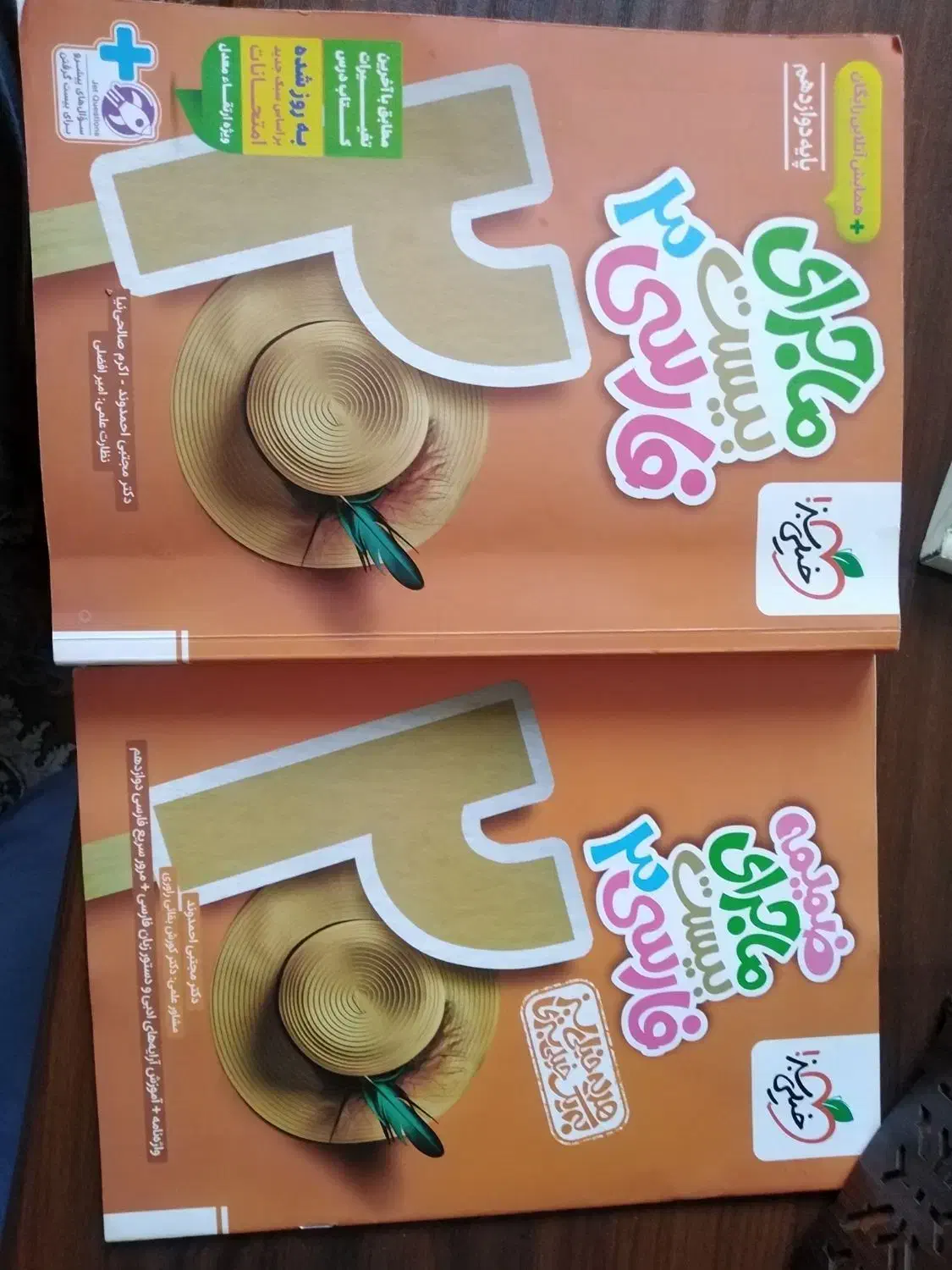 کتاب فارسی وفیزیک خیلی سبز پایه دوازدهم تجربی|کتاب و مجله آموزشی|کرمانشاه, |دیوار