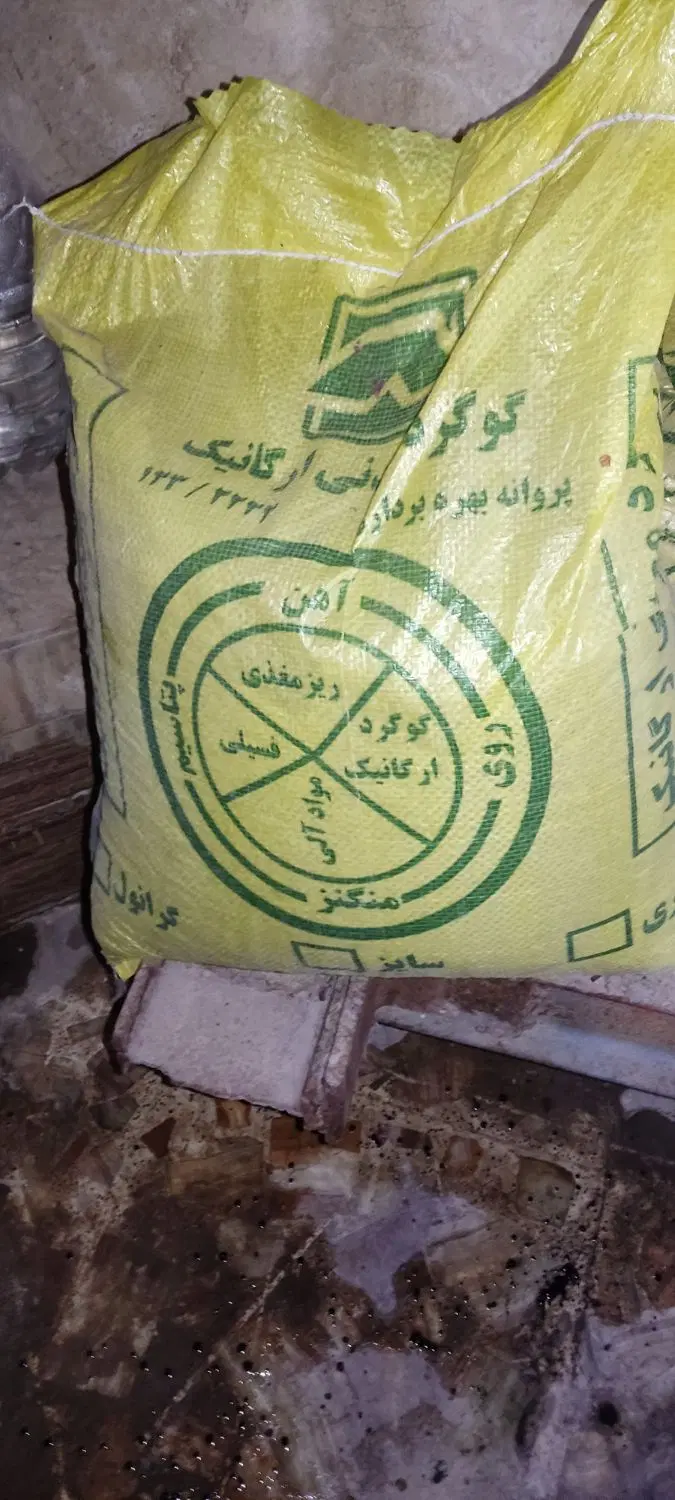 کود|خدمات باغبانی و درختکاری|کارون, |دیوار