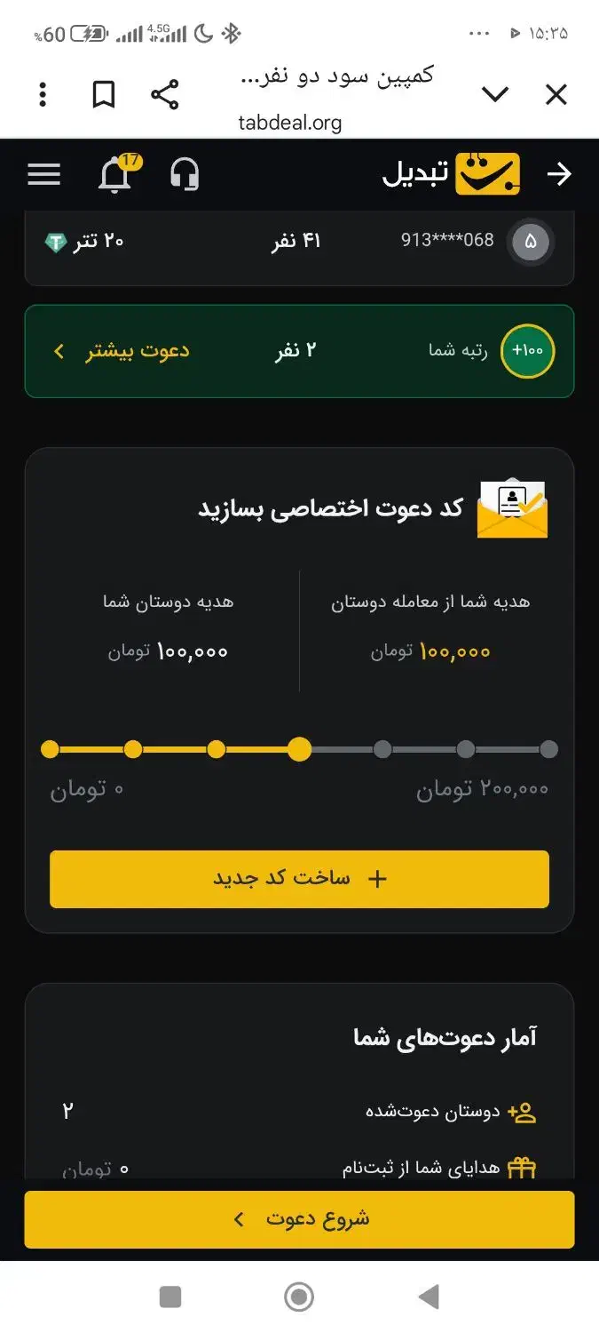 صرافی تبدیل جایزه رایگان|کارت هدیه و تخفیف|بندر امام خمینی, |دیوار