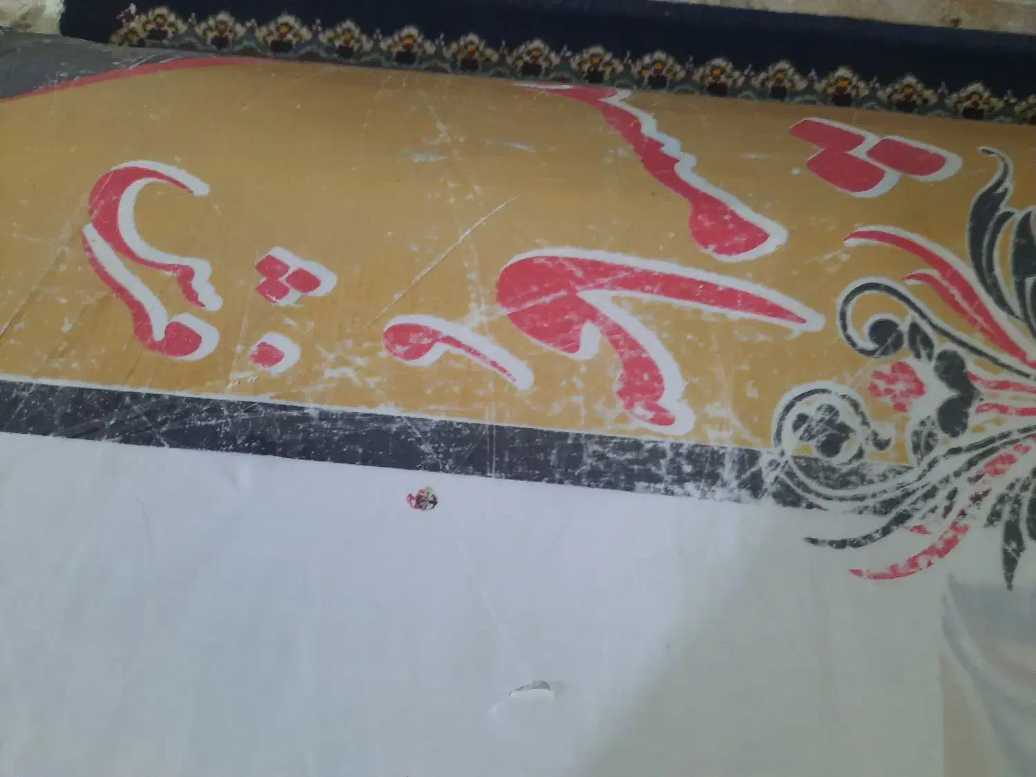 فرش ۱۲ متری|فرش|قائم‌شهر, |دیوار