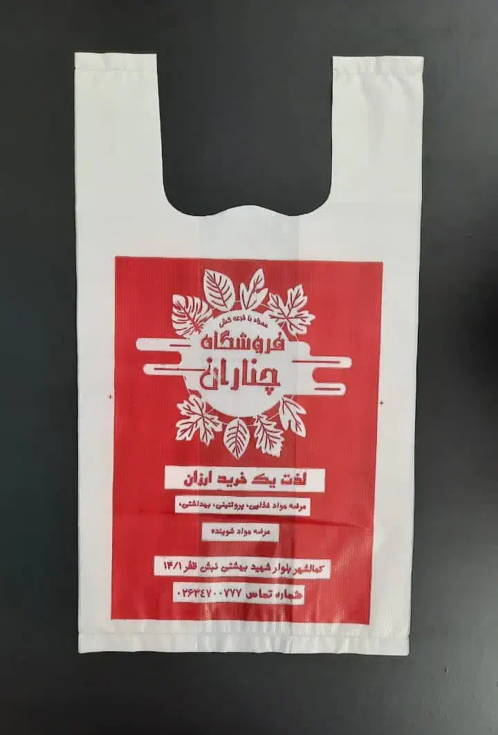 چاپ اختصاصی نایلون و نایلکس با طراحی ویژه|خدمات پیشه و مهارت|فردیس, شهرک اسکویی|دیوار