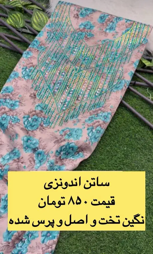 ماکسی ساتن اندونزی|لباس|بندر کنگان, |دیوار