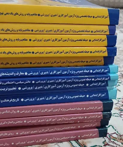 کتاب استخدامی|کتاب و مجله آموزشی|پاکدشت, پارچین|دیوار