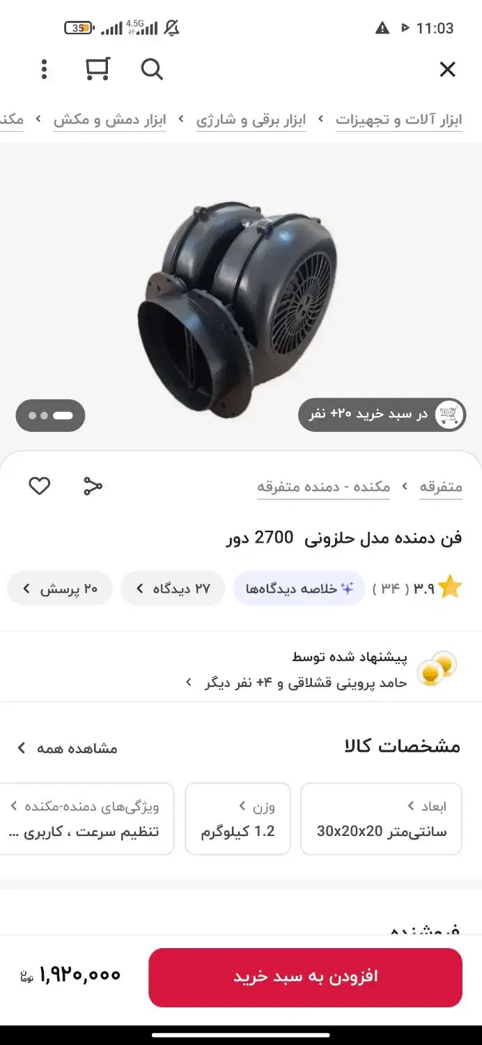 فن حلزونی|قطعات و لوازم جانبی رایانه|خرم‌آباد, |دیوار