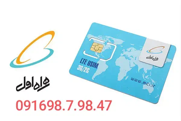همراه اول|سیم‌کارت|اهواز, گلستان|دیوار