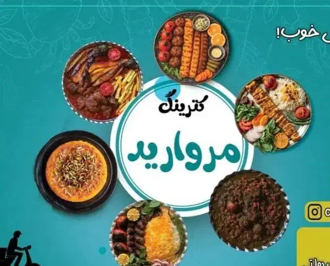 آشپز|استخدام خدمات فروشگاه و رستوران|اهواز, کوروش|دیوار