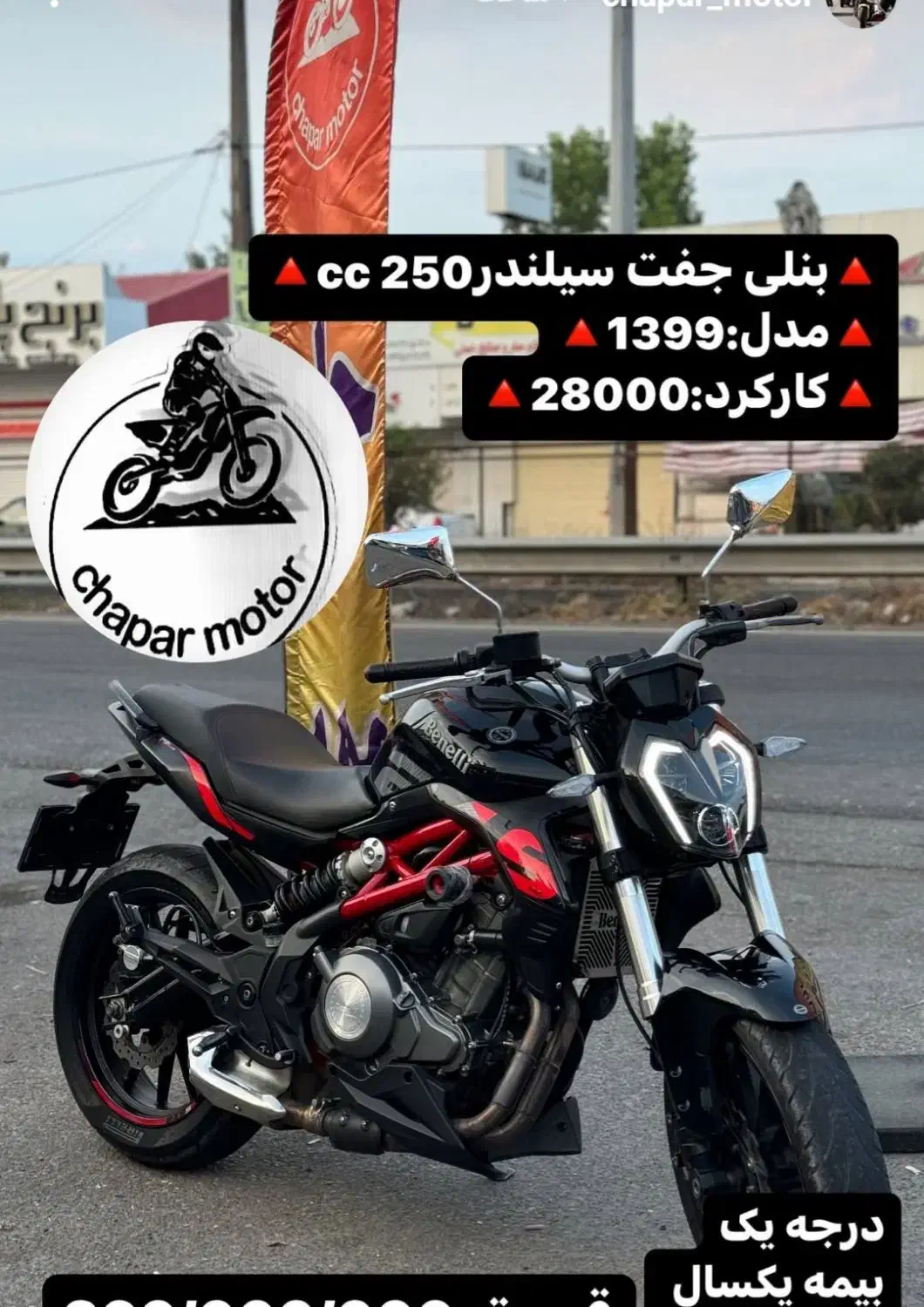 بنلی جفت سیلندر۲۵۰مدل۹۹|موتورسیکلت|خمام, |دیوار