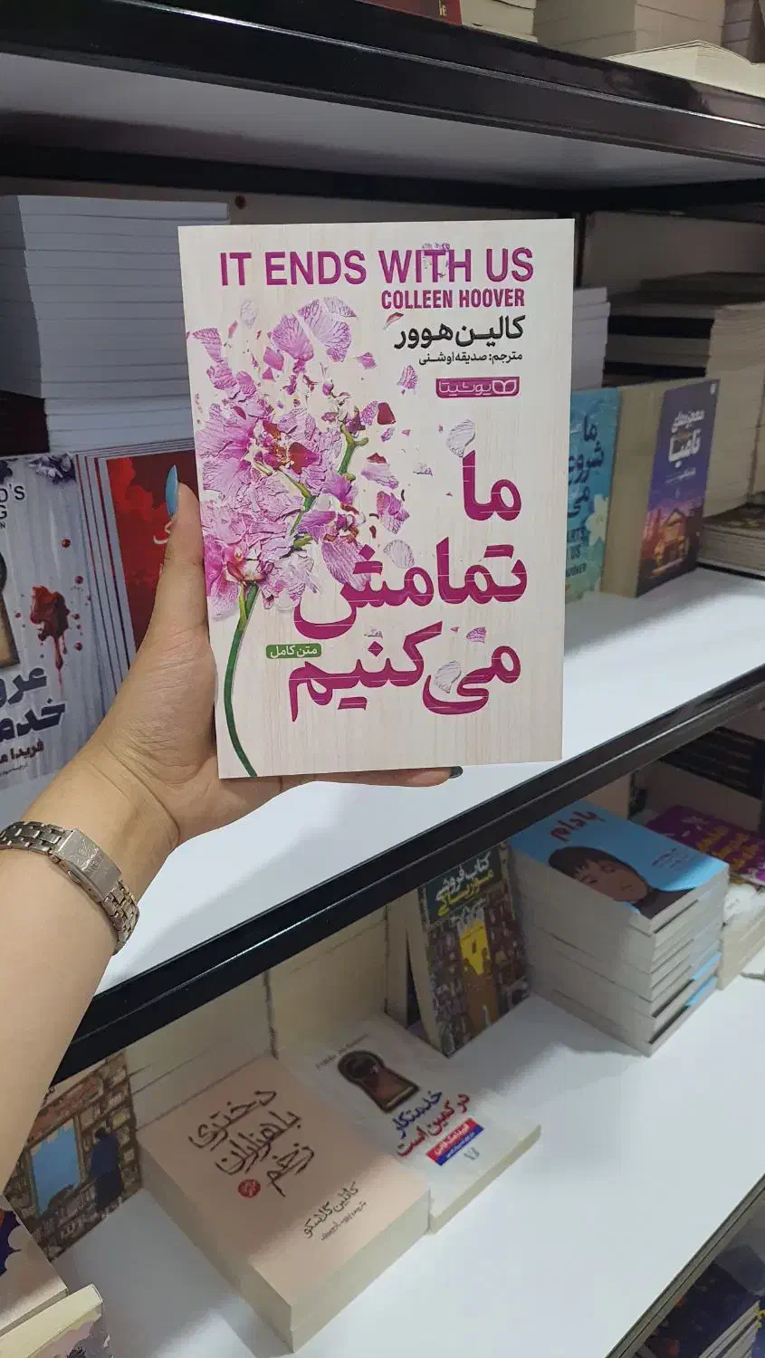 کتاب های متنوع در همه سبک|کتاب و مجله ادبی|شیراز, کوشک میدان|دیوار