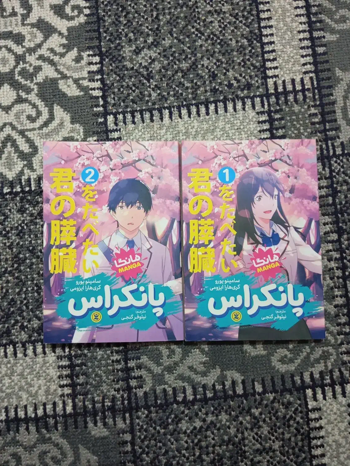 مانگا پانکراس،کمیک داستان اردک ها،کمیک بد سابقه ها|کتاب و مجله ادبی|شیراز, شهرک آرین|دیوار