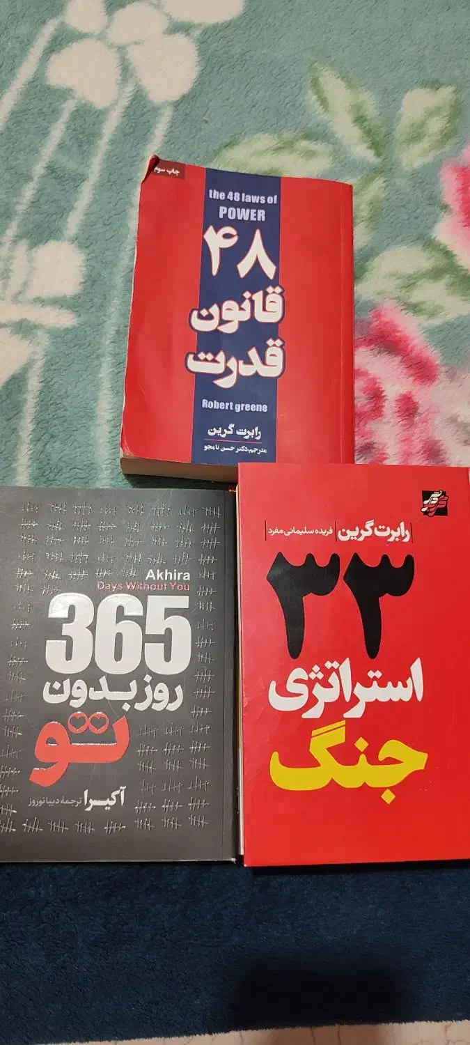 کتااب|کتاب و مجله ادبی|تهران, توحید|دیوار