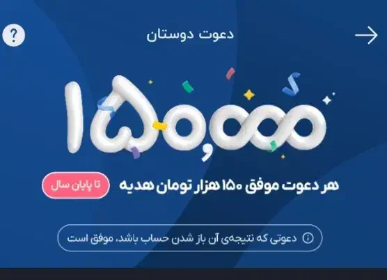 هدیه بلو بانک|کارت هدیه و تخفیف|چوار, |دیوار