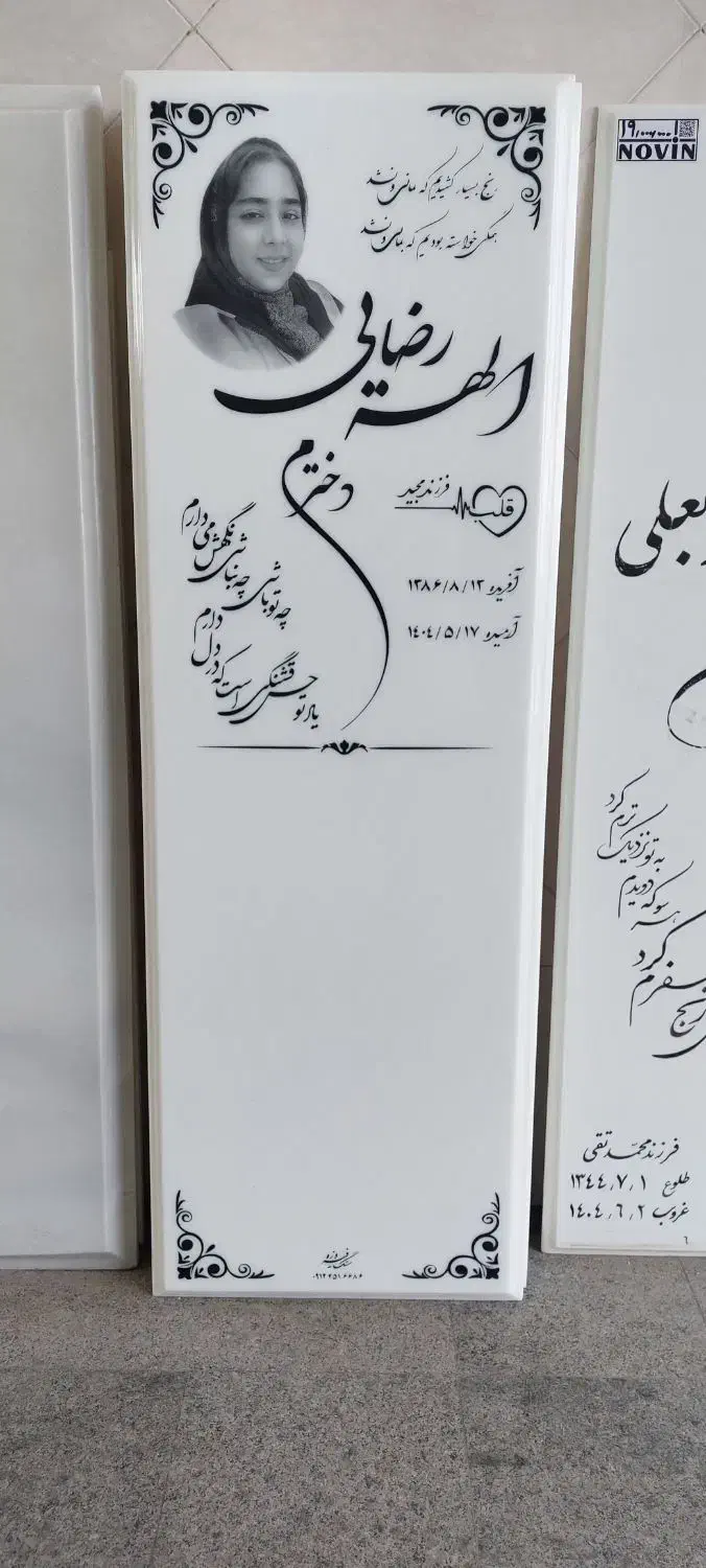 سنگ قبر + حکاکی رایگان +  ارسال رایگان+ فقط امروز|عمده‌فروشی|قم, خداکرم|دیوار