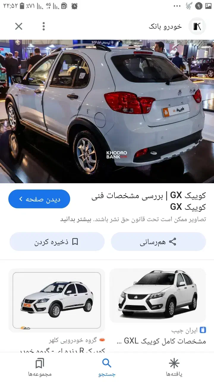 فروش حواله کوییک s|خودرو سواری و وانت|بیرجند, |دیوار