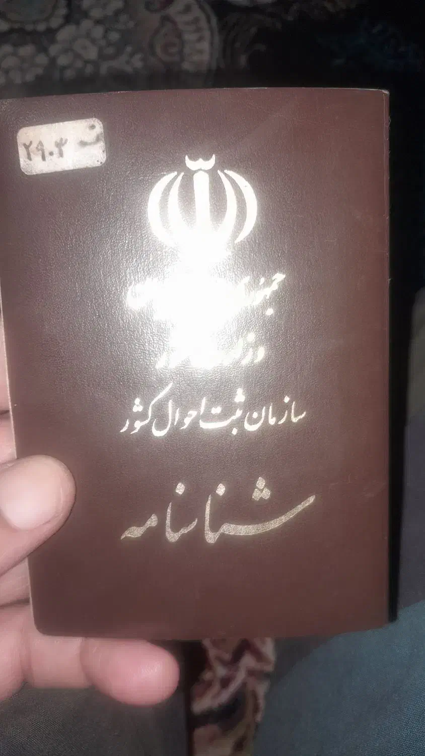 کیف مشکی مدارک گمشده|اشیا|بندرعباس, |دیوار