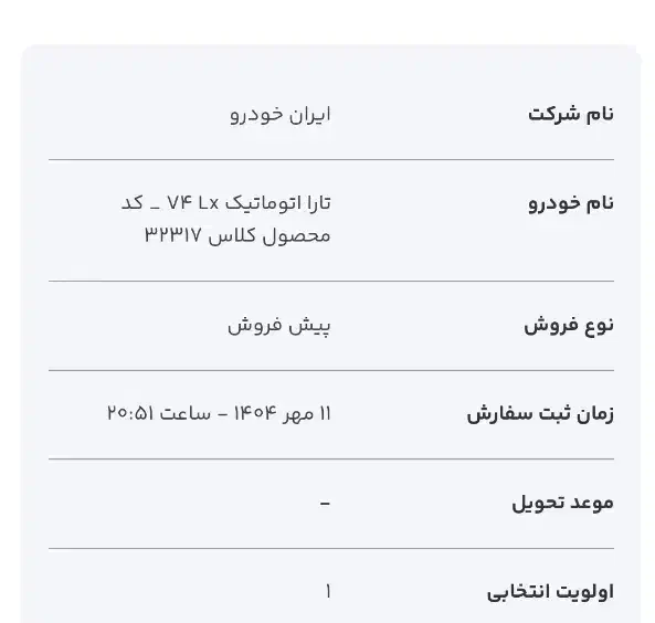 حواله تارا اتوماتیک v4|خودرو سواری و وانت|قم, باجک یک|دیوار